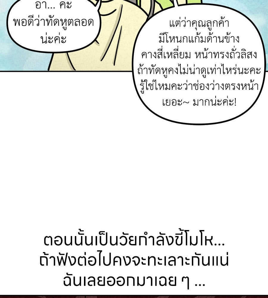 ซับโชสู้โว้ย! - หน้า 5