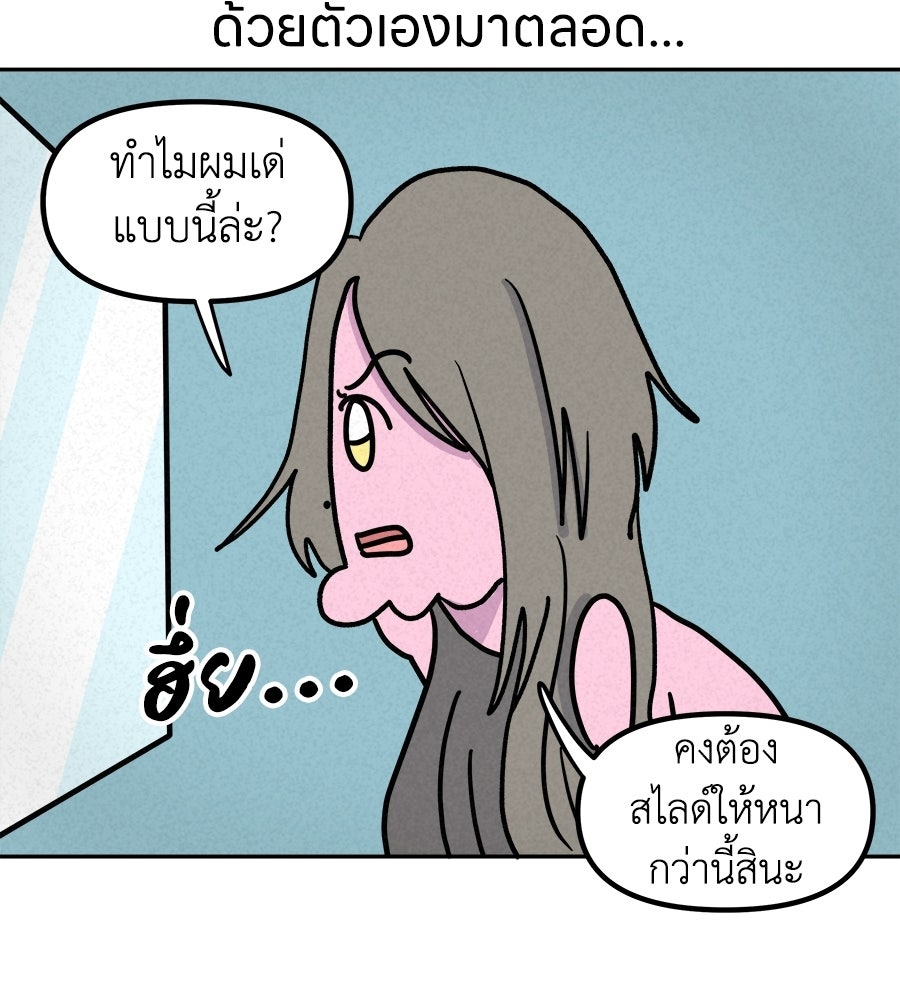 ซับโชสู้โว้ย! - หน้า 9