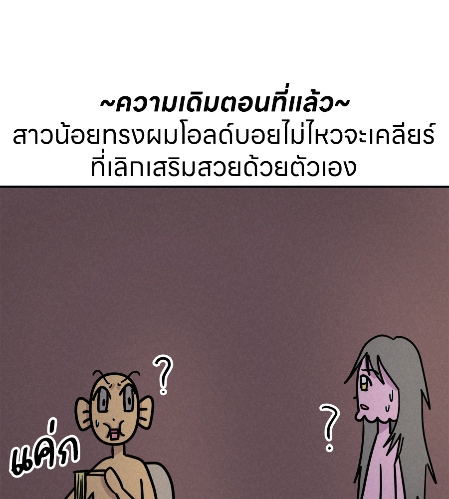 ซับโชสู้โว้ย! - หน้า 1