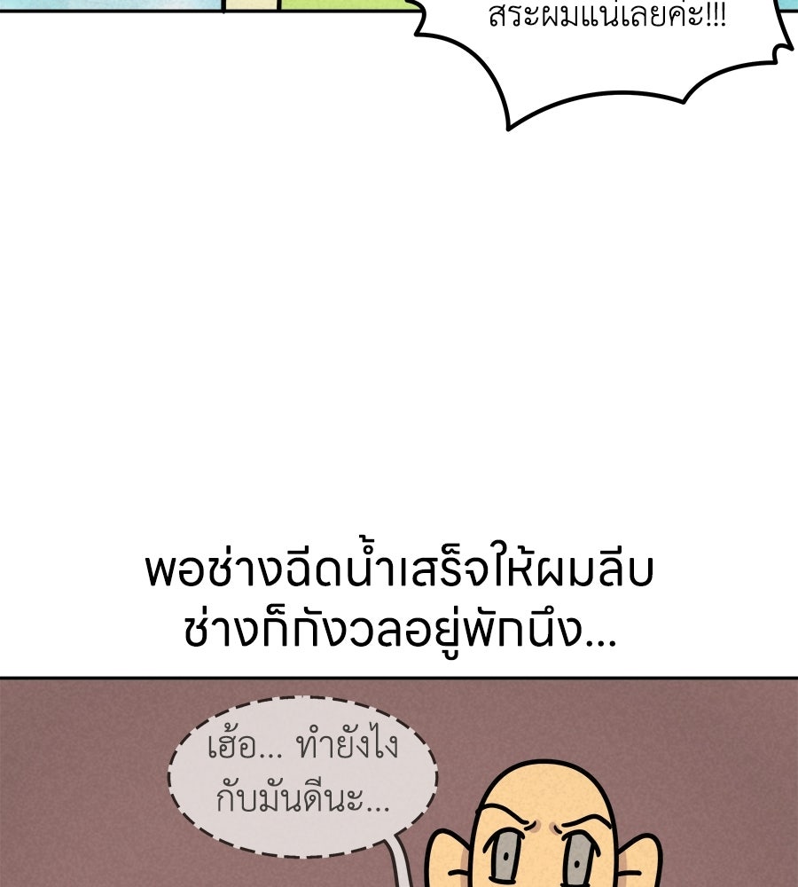 ซับโชสู้โว้ย! - หน้า 16