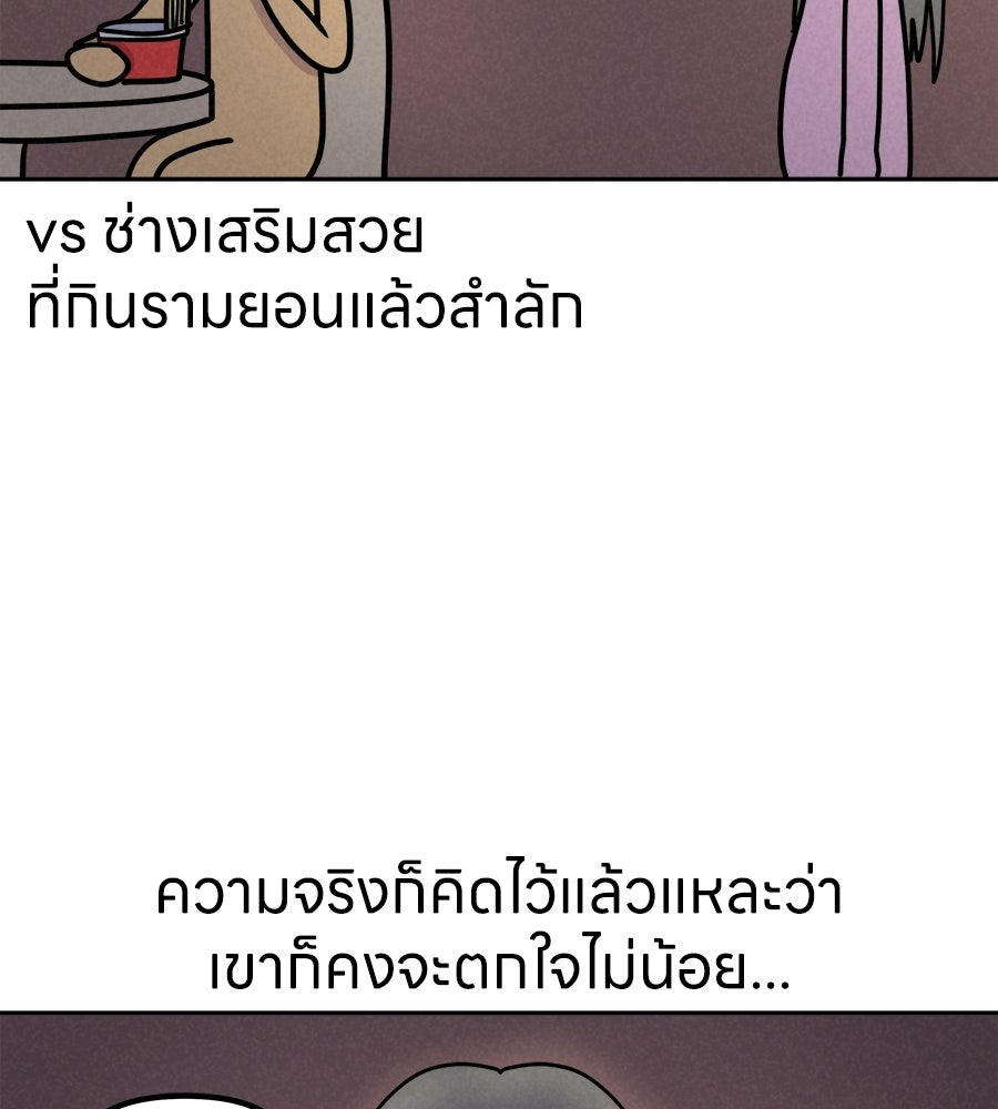 ซับโชสู้โว้ย! - หน้า 2