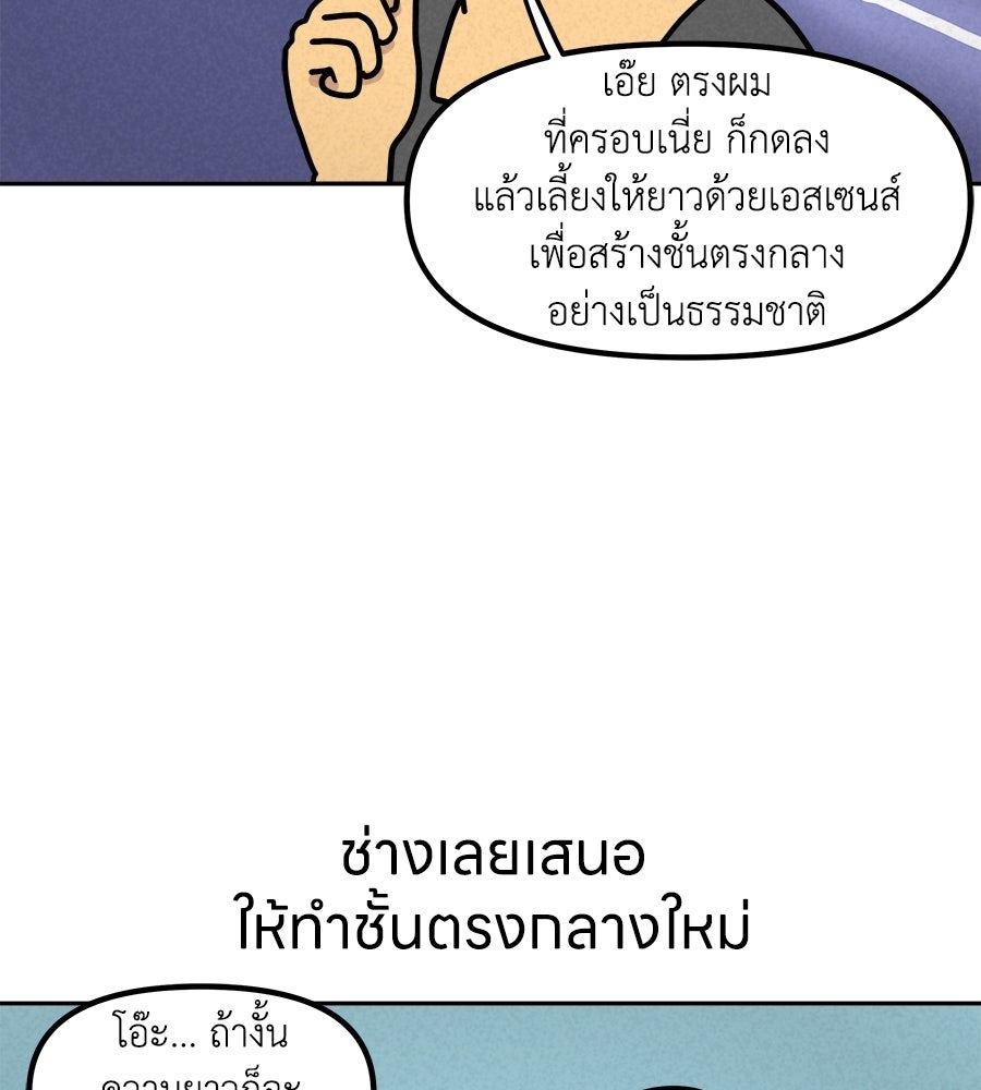 ซับโชสู้โว้ย! - หน้า 22