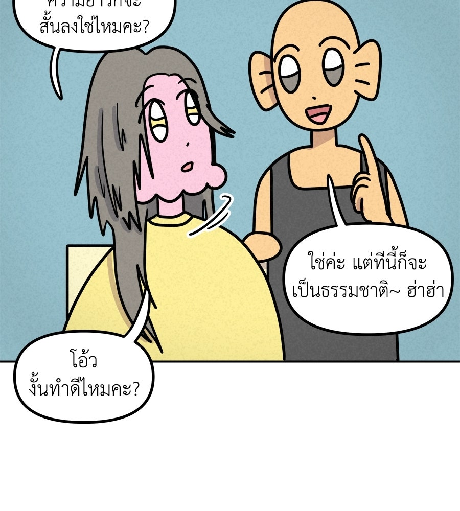 ซับโชสู้โว้ย! - หน้า 23