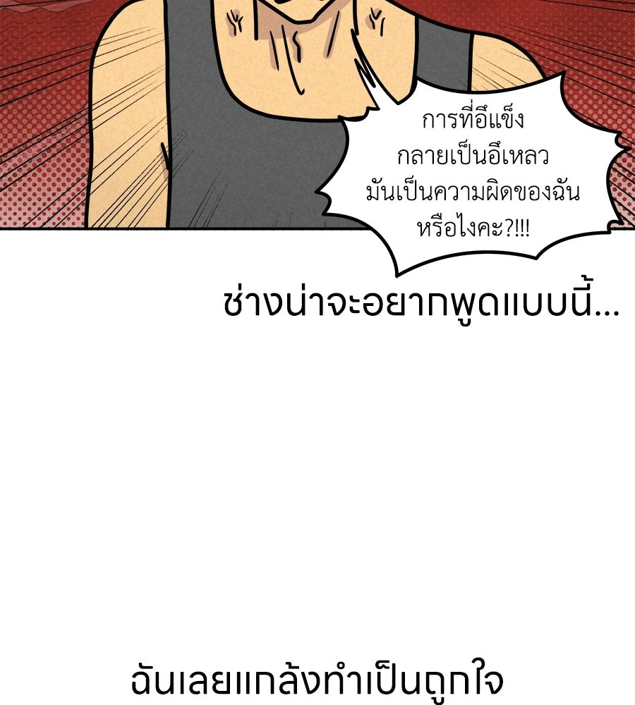 ซับโชสู้โว้ย! - หน้า 28