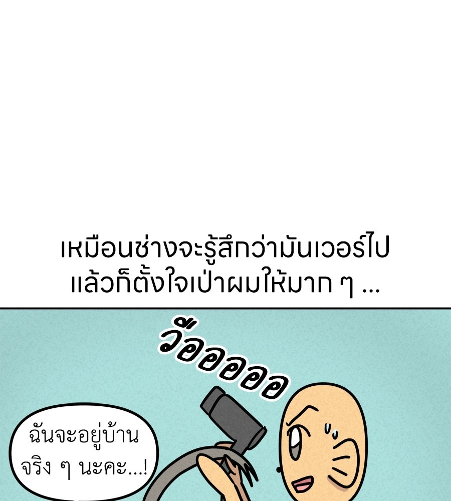 ซับโชสู้โว้ย! - หน้า 30