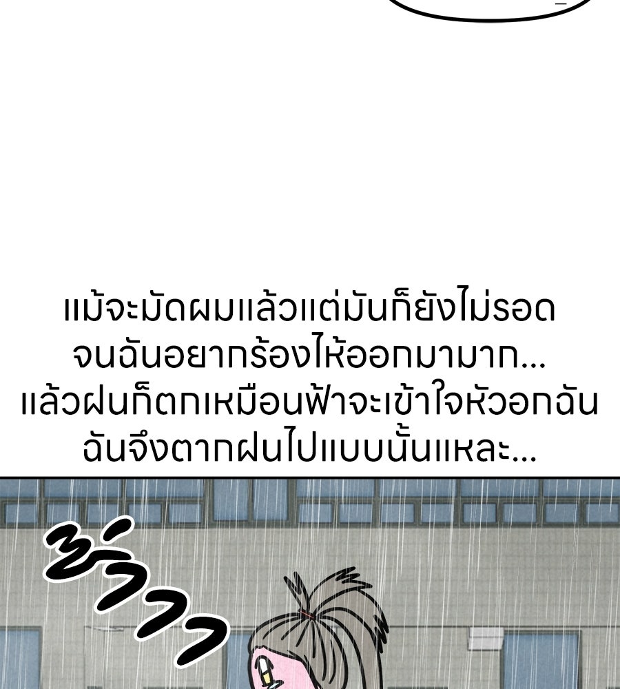 ซับโชสู้โว้ย! - หน้า 33