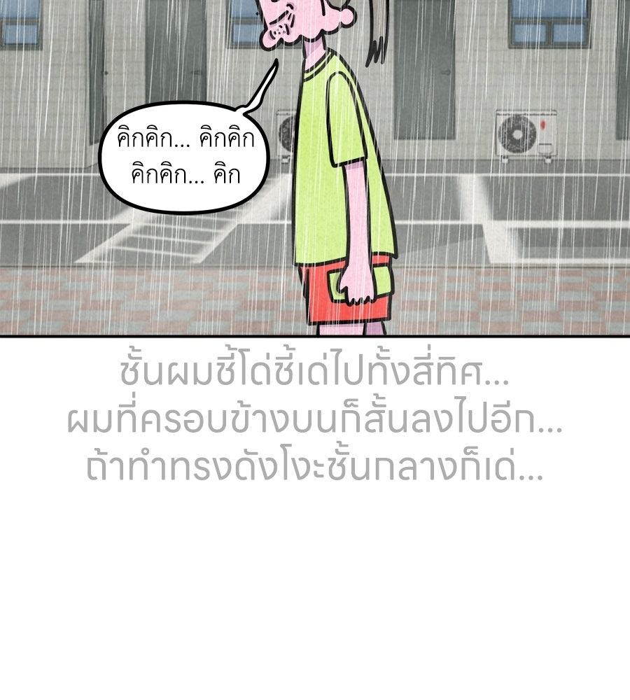 ซับโชสู้โว้ย! - หน้า 34