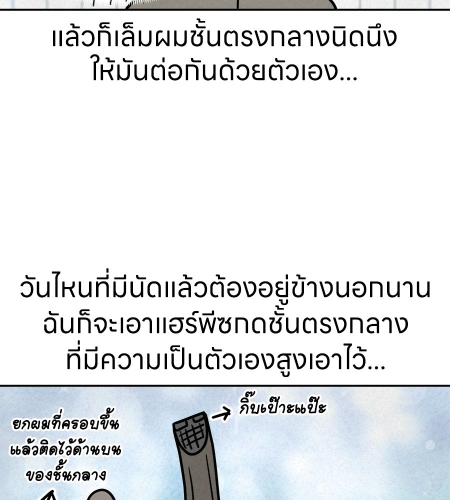 ซับโชสู้โว้ย! - หน้า 36