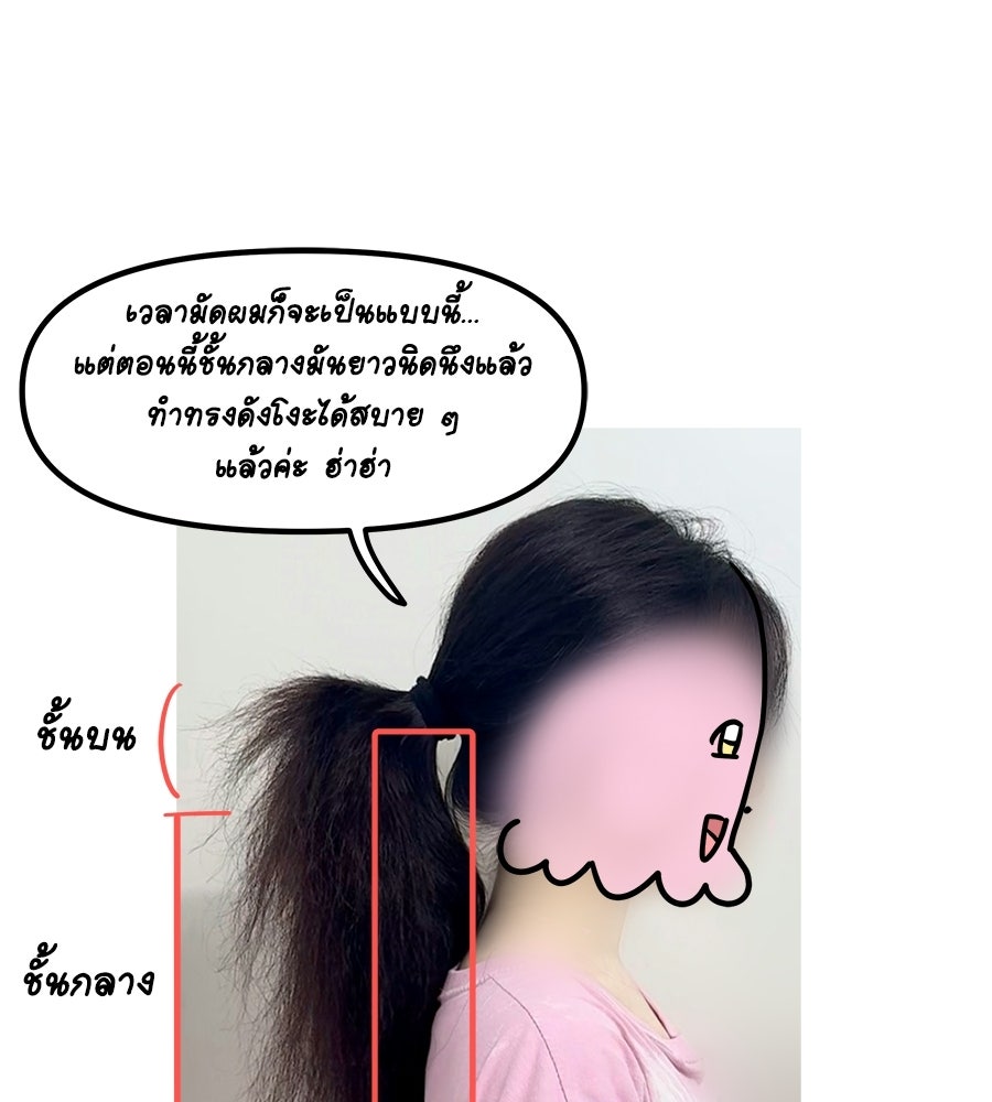 ซับโชสู้โว้ย! - หน้า 41