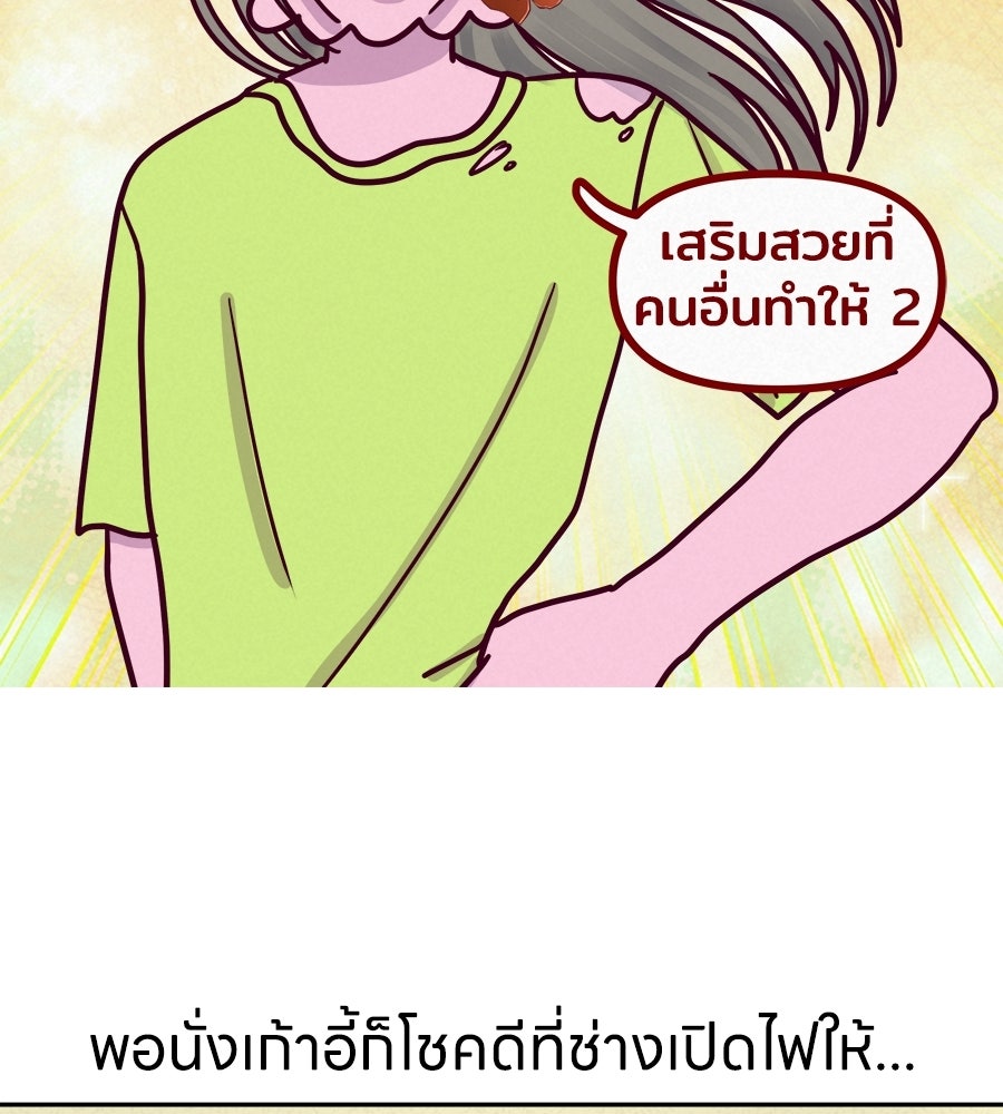 ซับโชสู้โว้ย! - หน้า 5