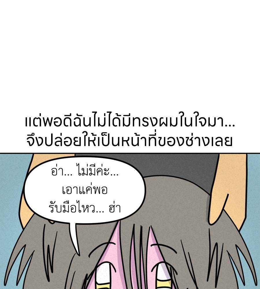 ซับโชสู้โว้ย! - หน้า 7
