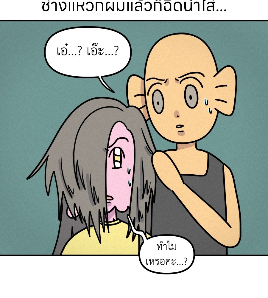 ซับโชสู้โว้ย! - หน้า 9
