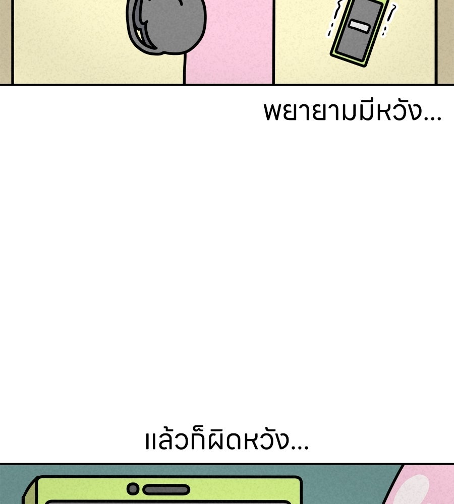 ซับโชสู้โว้ย! - หน้า 22