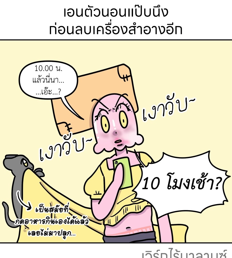 ซับโชสู้โว้ย! - หน้า 32