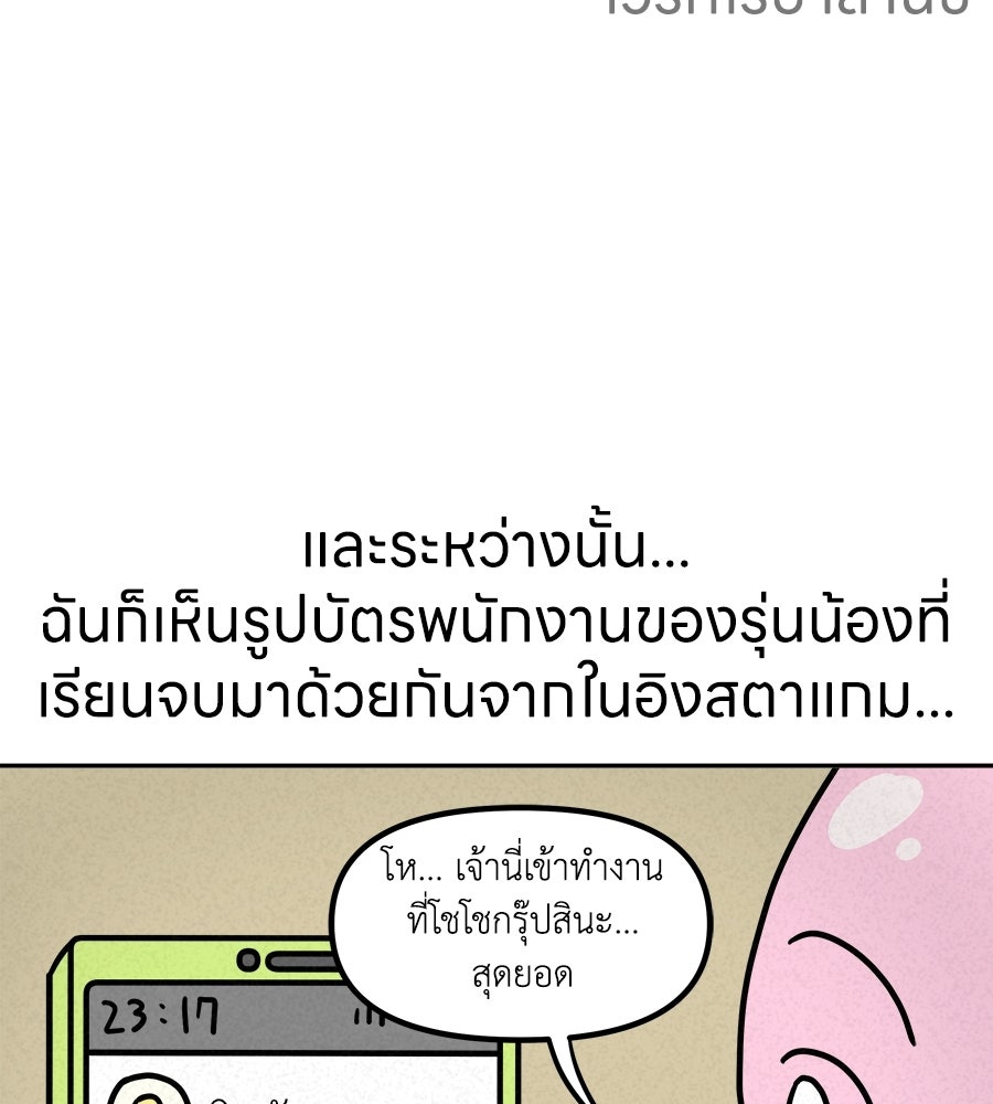 ซับโชสู้โว้ย! - หน้า 33