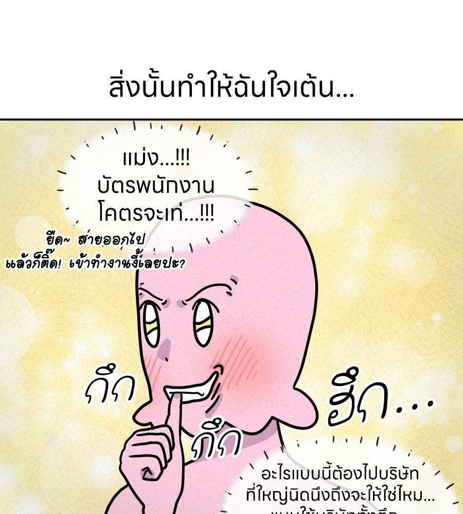 ซับโชสู้โว้ย! - หน้า 35