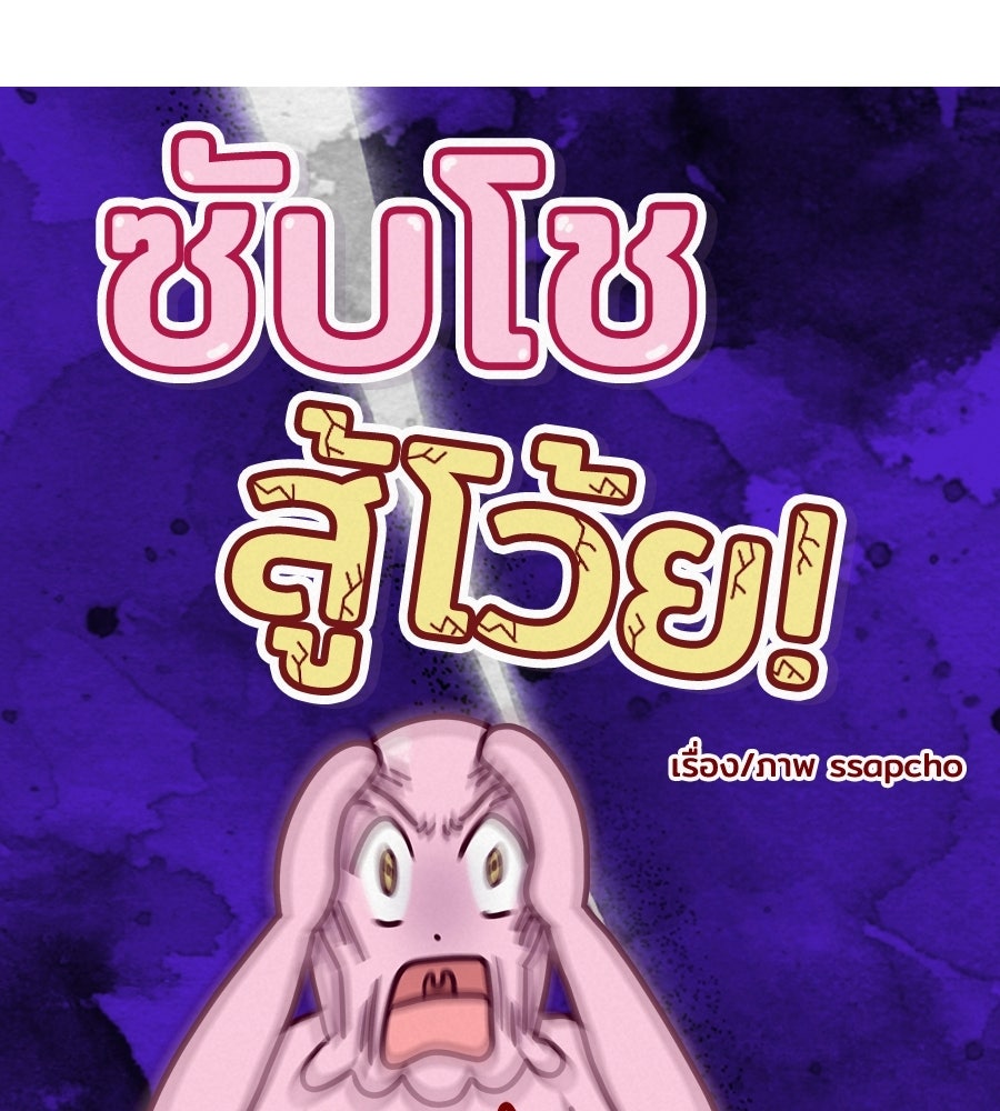 ซับโชสู้โว้ย! - หน้า 4