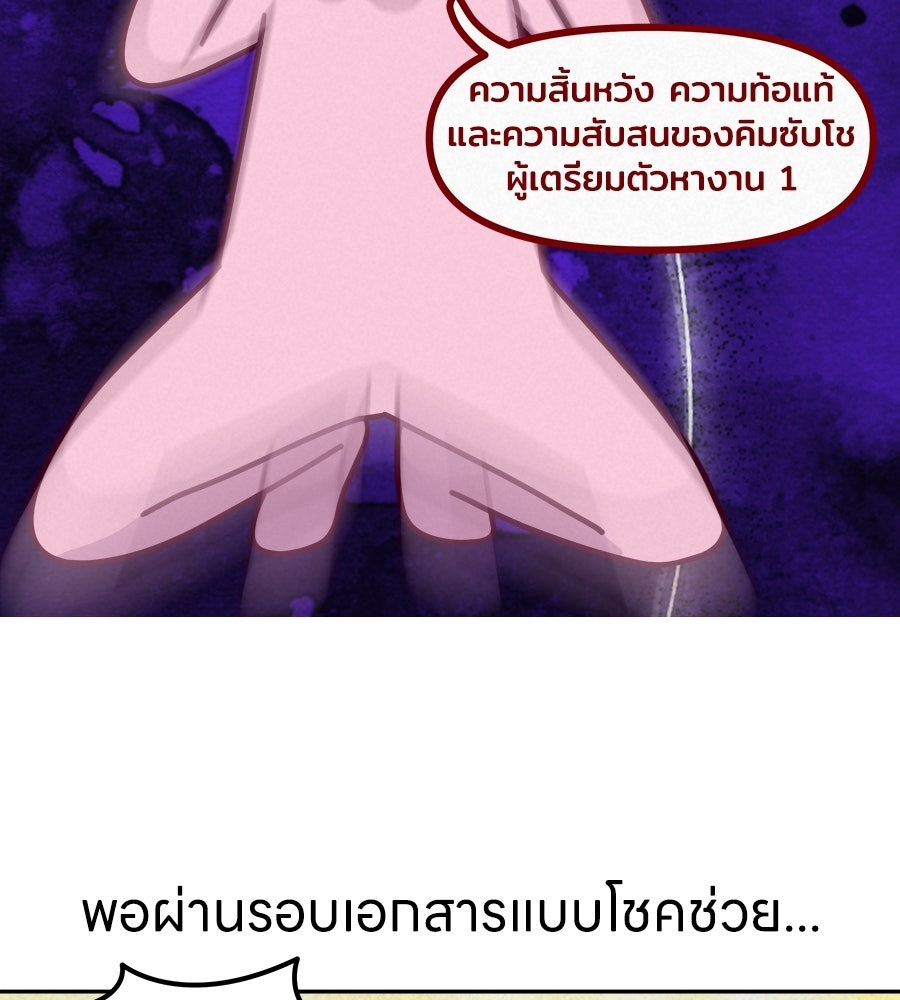 ซับโชสู้โว้ย! - หน้า 5