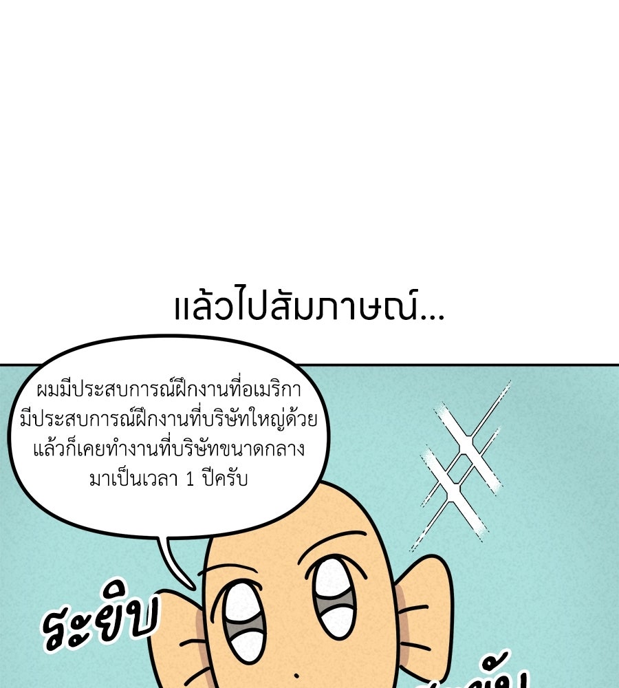 ซับโชสู้โว้ย! - หน้า 7