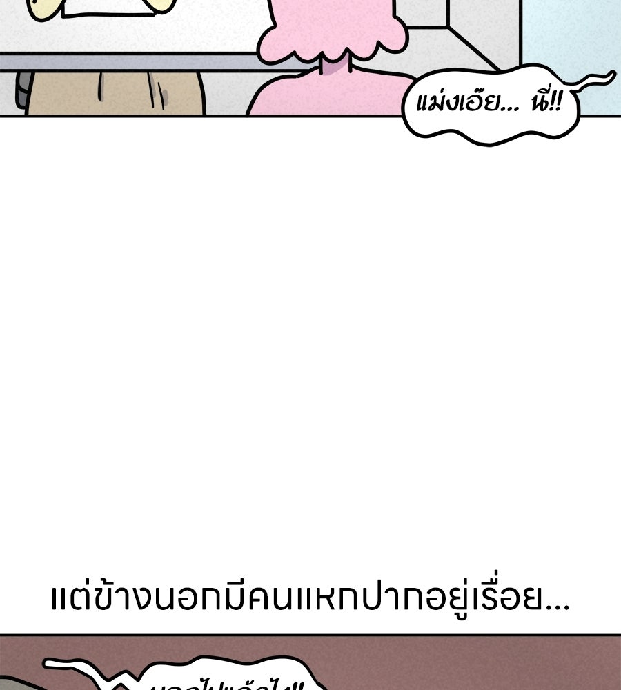 ซับโชสู้โว้ย! - หน้า 22