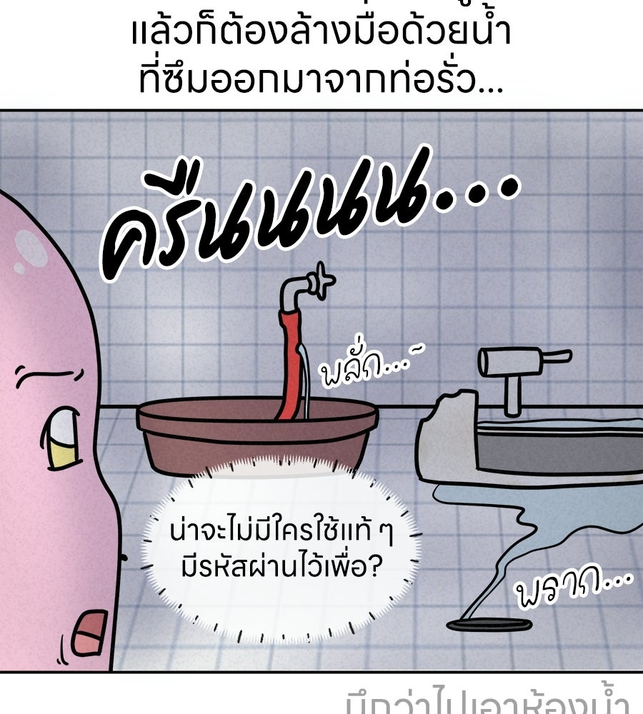 ซับโชสู้โว้ย! - หน้า 32
