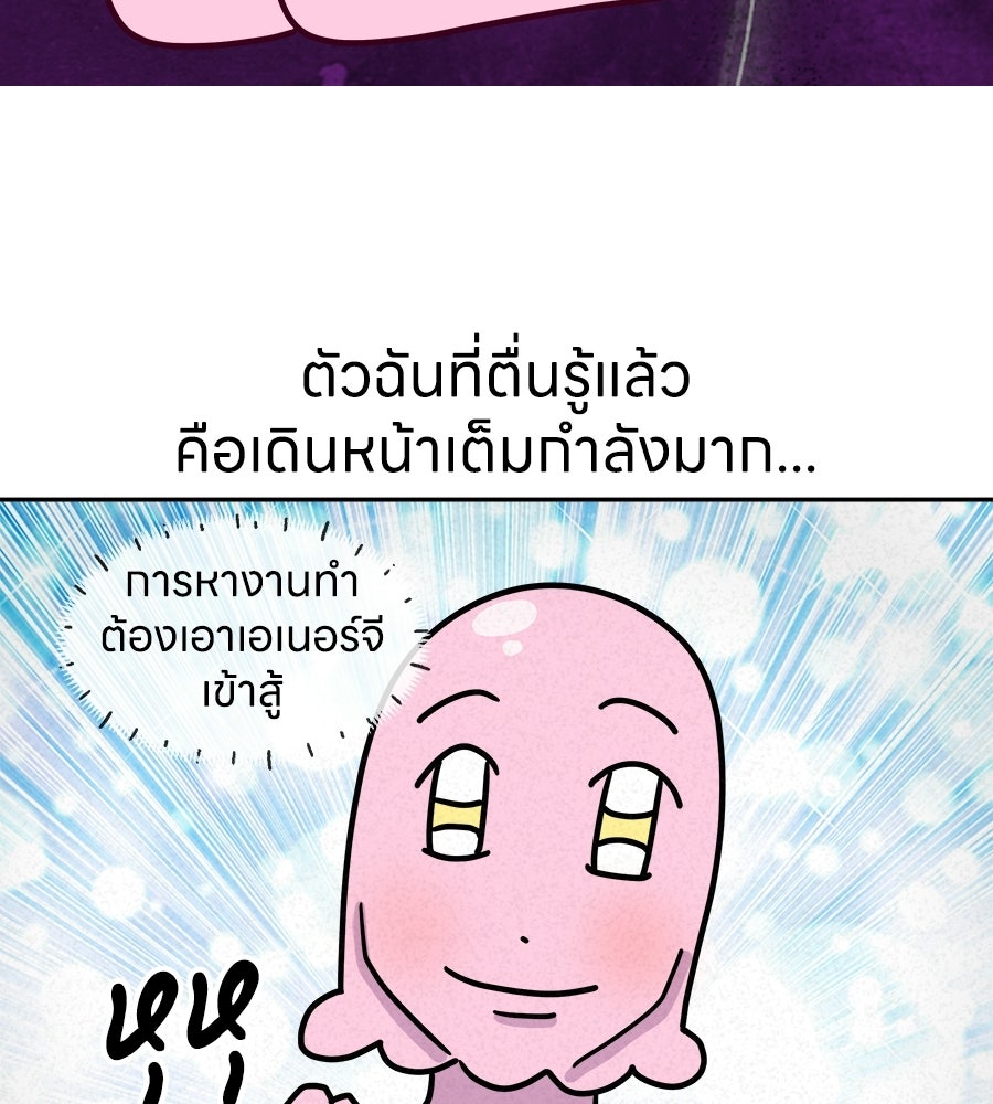 ซับโชสู้โว้ย! - หน้า 4