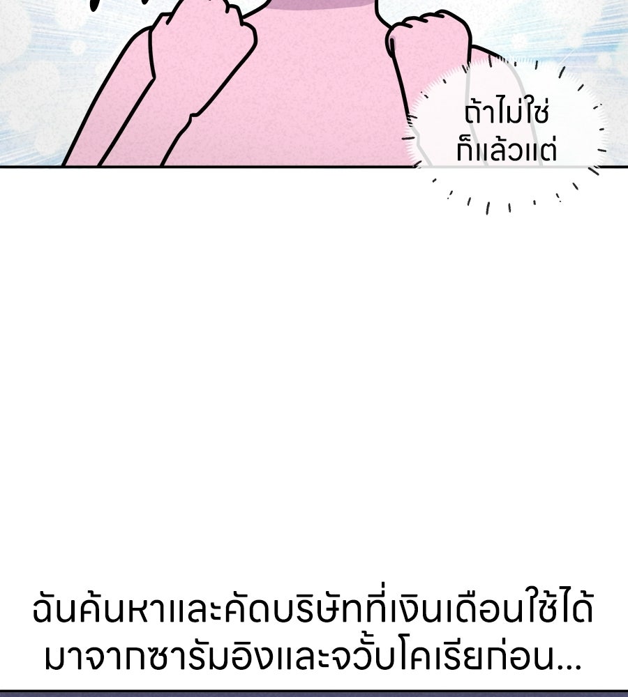 ซับโชสู้โว้ย! - หน้า 5