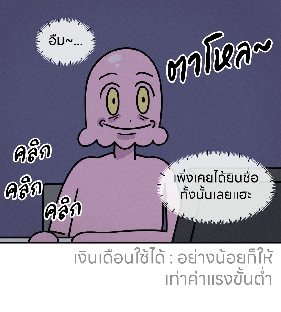 ซับโชสู้โว้ย! - หน้า 6