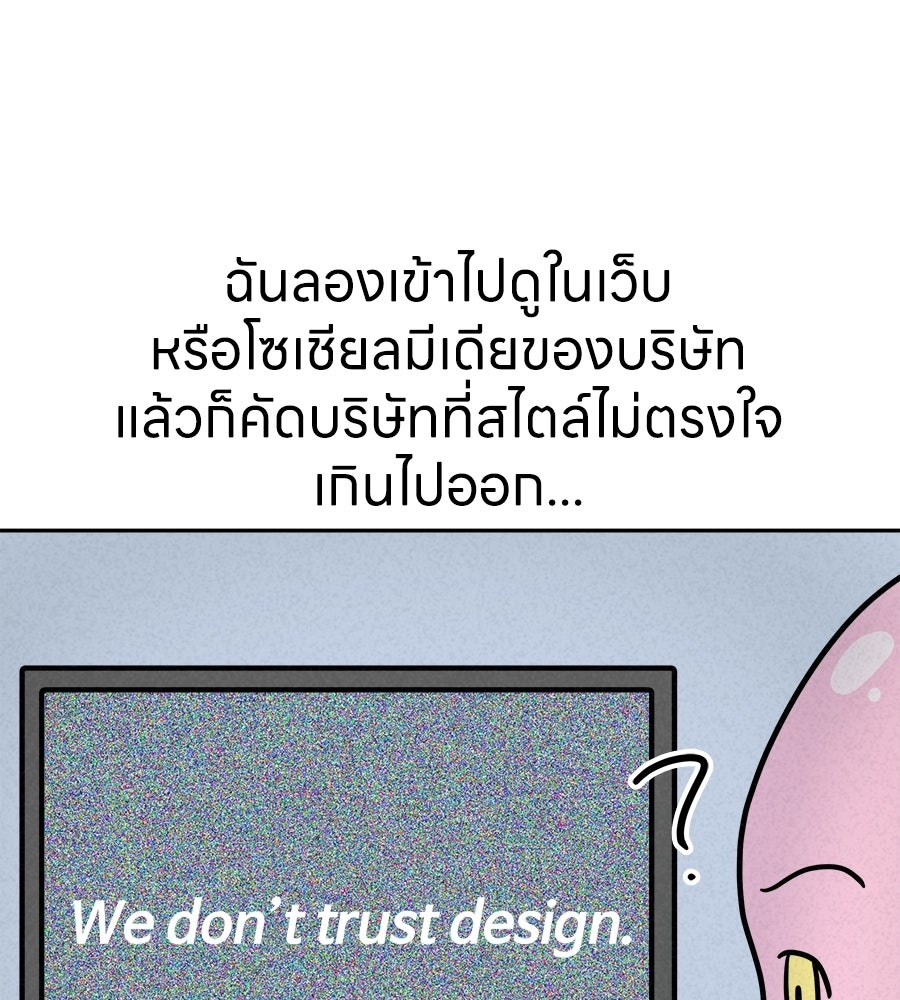 ซับโชสู้โว้ย! - หน้า 7