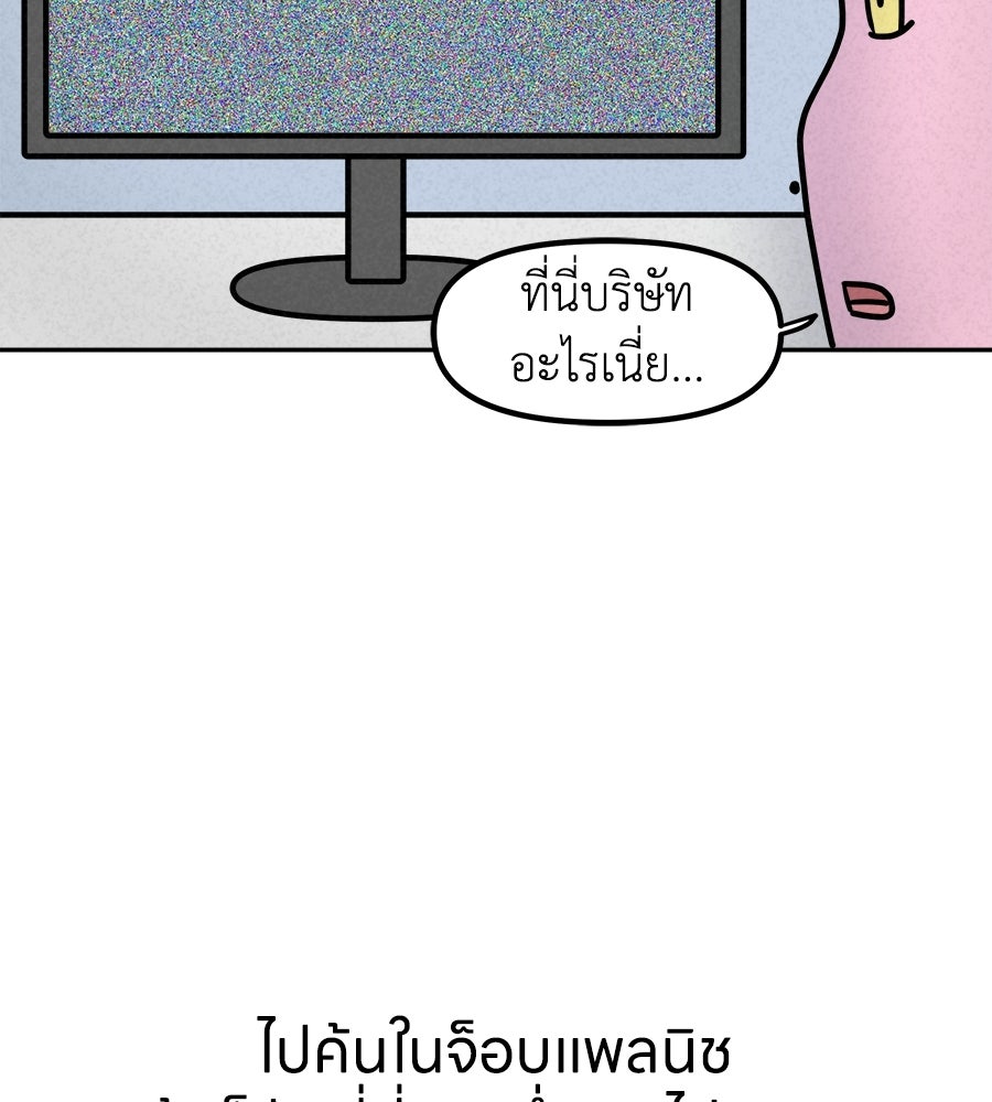 ซับโชสู้โว้ย! - หน้า 8