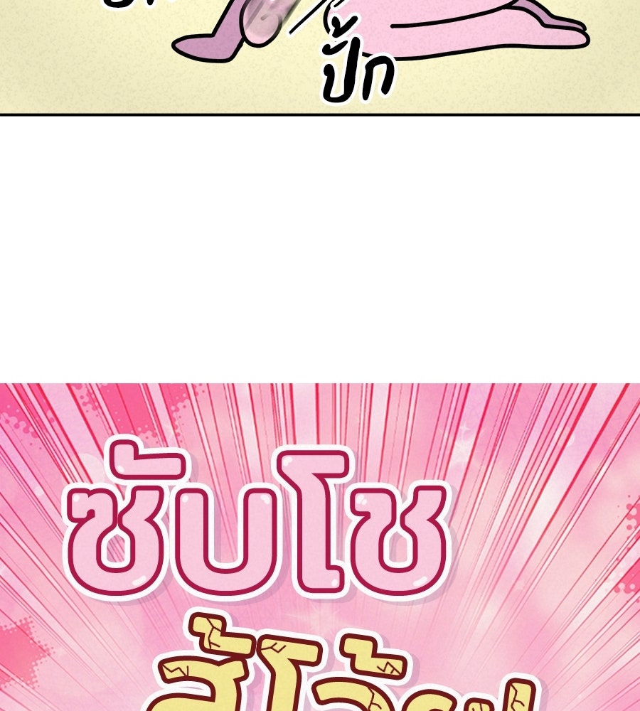 ซับโชสู้โว้ย! - หน้า 2