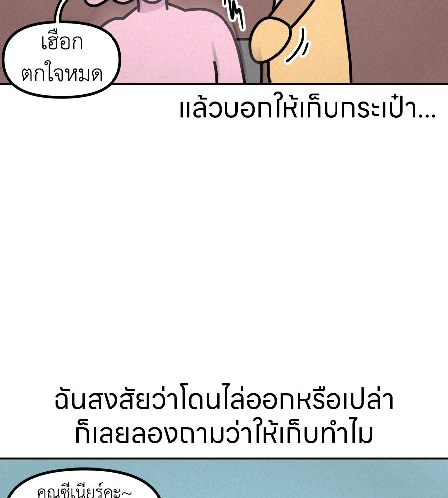 ซับโชสู้โว้ย! - หน้า 22