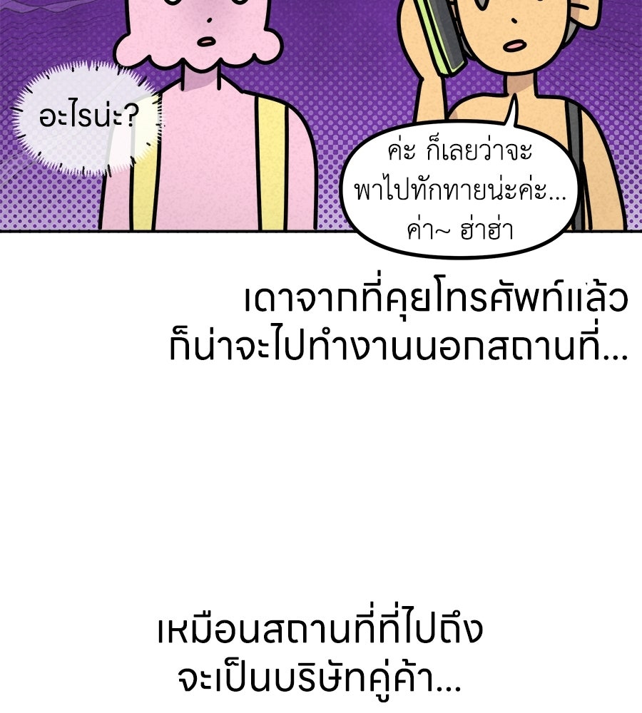 ซับโชสู้โว้ย! - หน้า 28