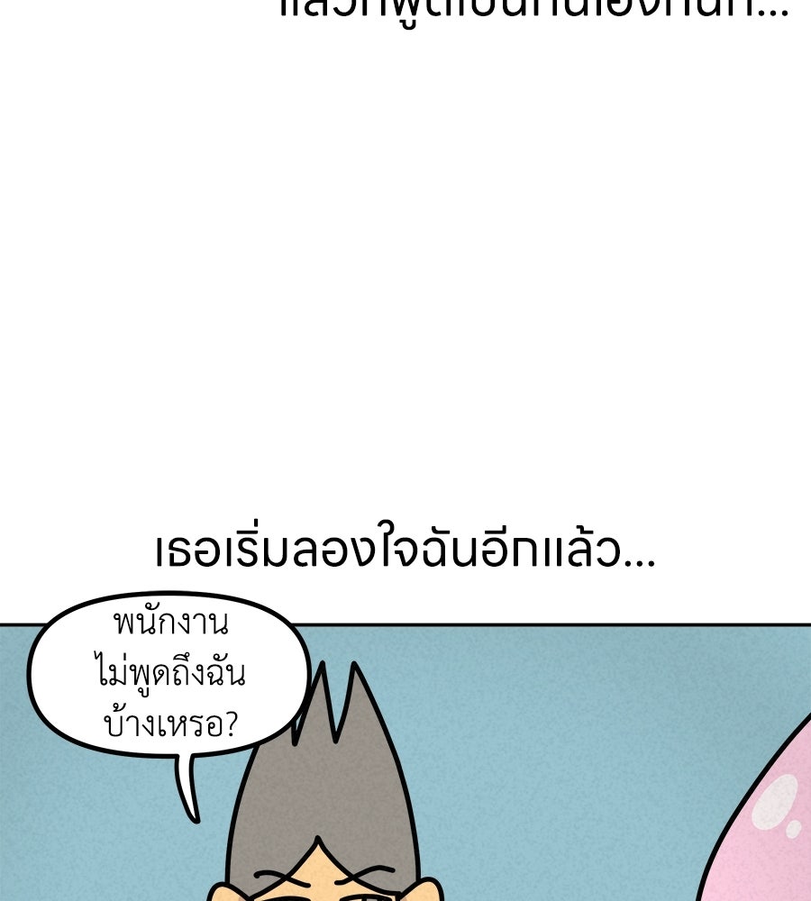 ซับโชสู้โว้ย! - หน้า 33