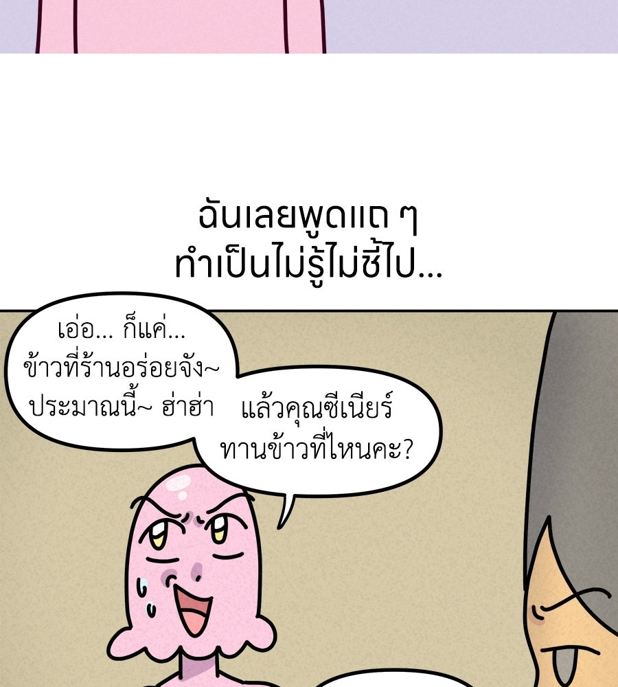 ซับโชสู้โว้ย! - หน้า 4