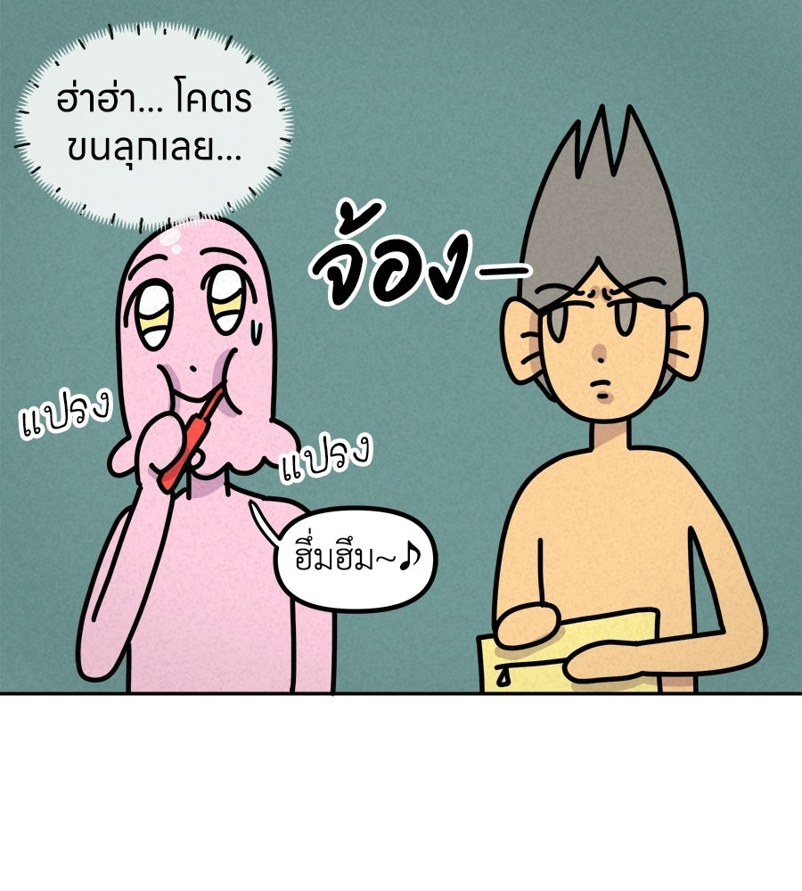 ซับโชสู้โว้ย! - หน้า 6