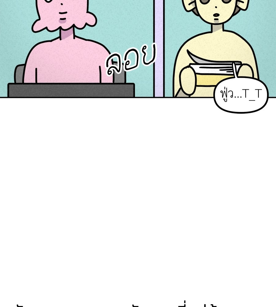ซับโชสู้โว้ย! - หน้า 8