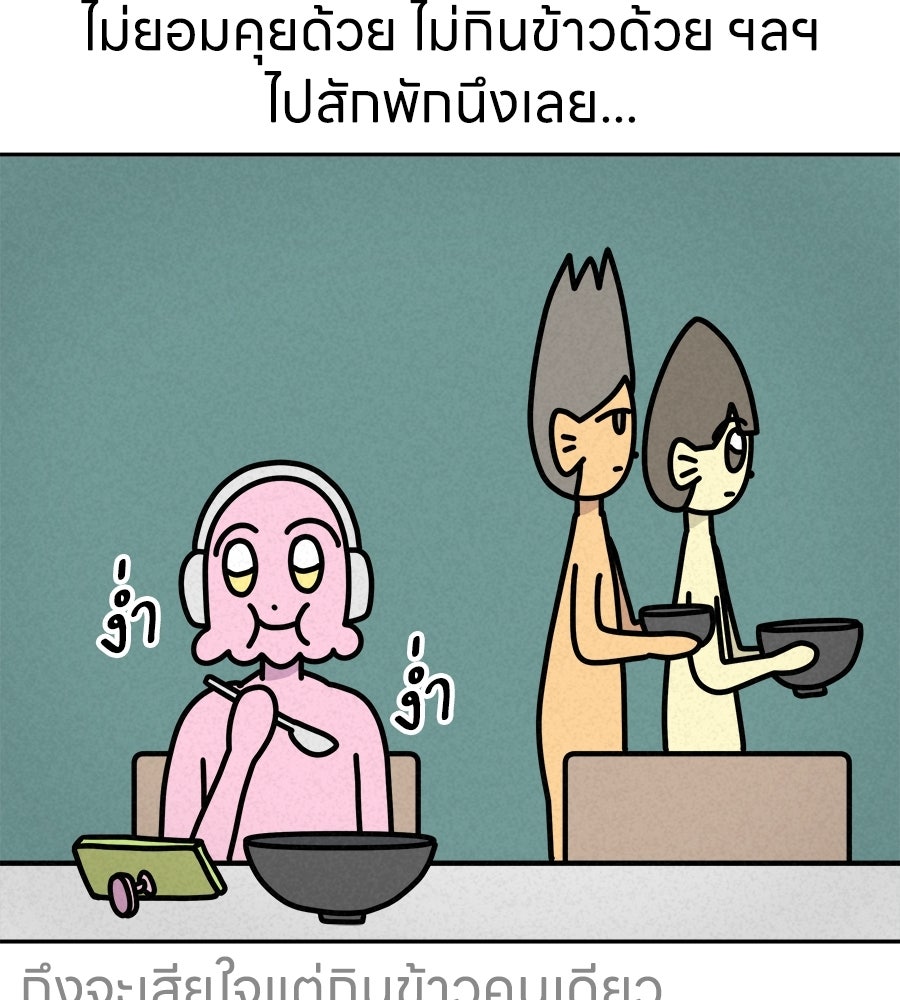 ซับโชสู้โว้ย! - หน้า 32