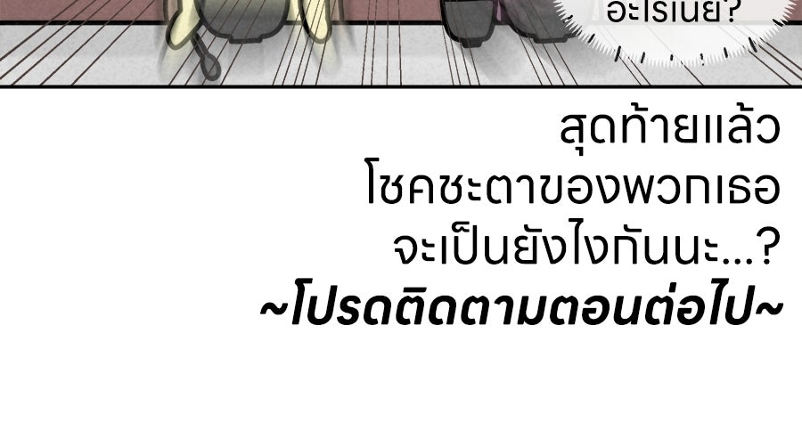 ซับโชสู้โว้ย! - หน้า 39