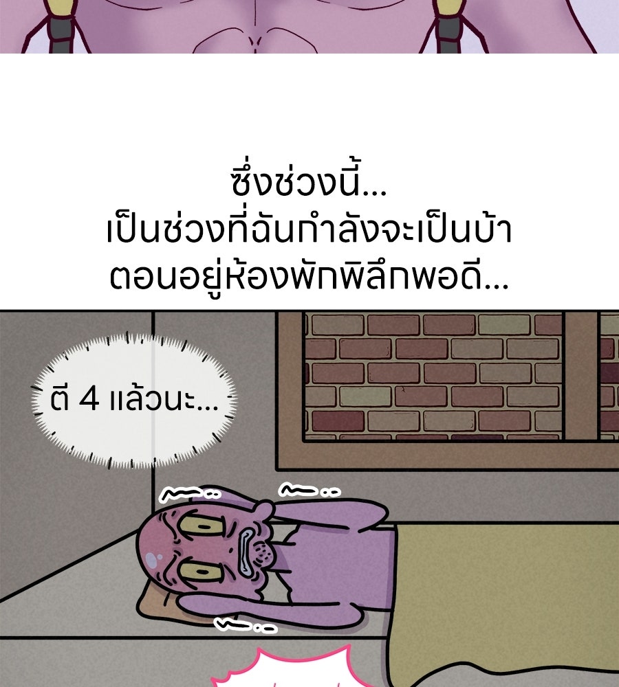ซับโชสู้โว้ย! - หน้า 4