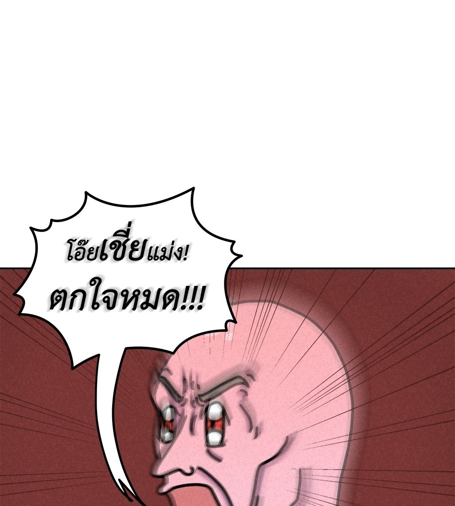 ซับโชสู้โว้ย! - หน้า 7