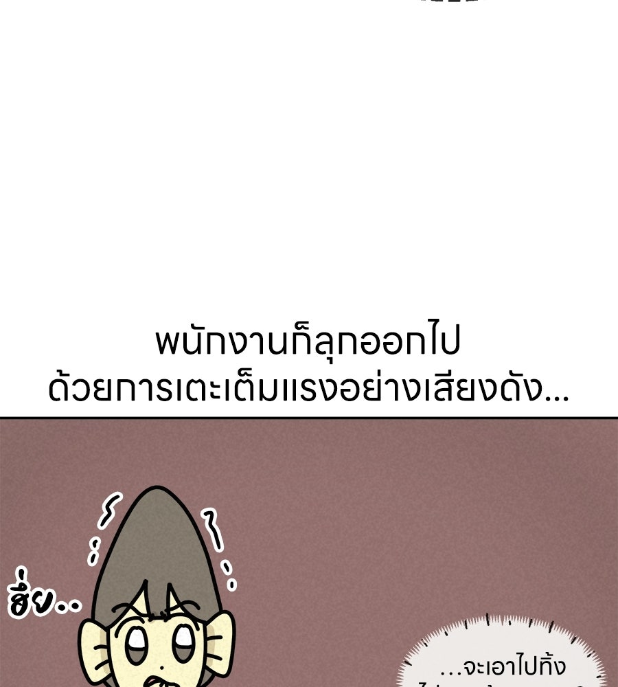ซับโชสู้โว้ย! - หน้า 10