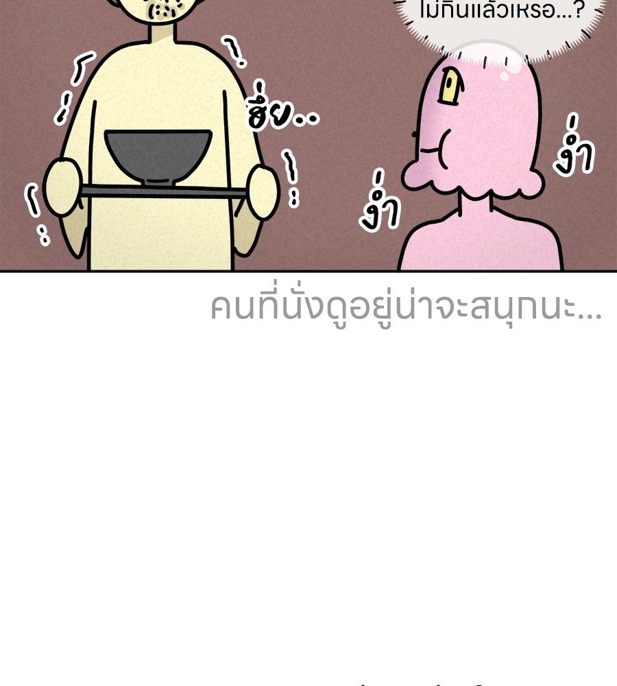 ซับโชสู้โว้ย! - หน้า 11