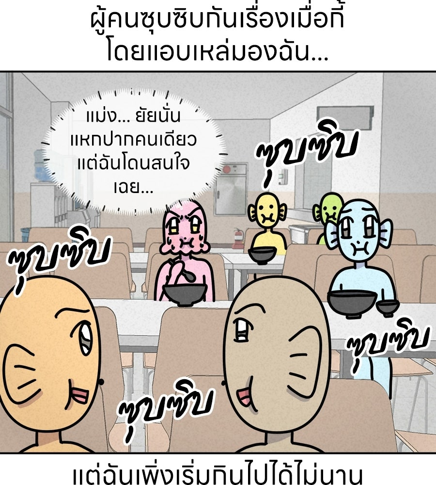 ซับโชสู้โว้ย! - หน้า 12
