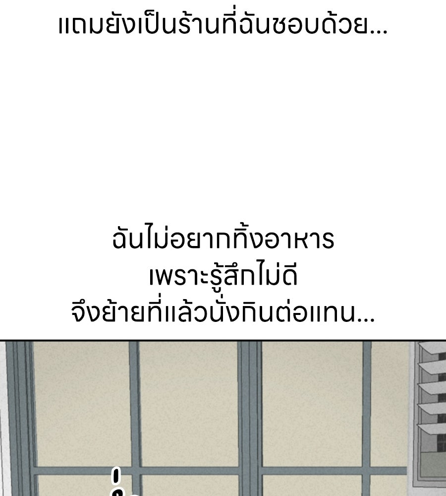 ซับโชสู้โว้ย! - หน้า 13