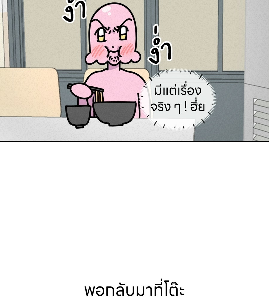 ซับโชสู้โว้ย! - หน้า 14