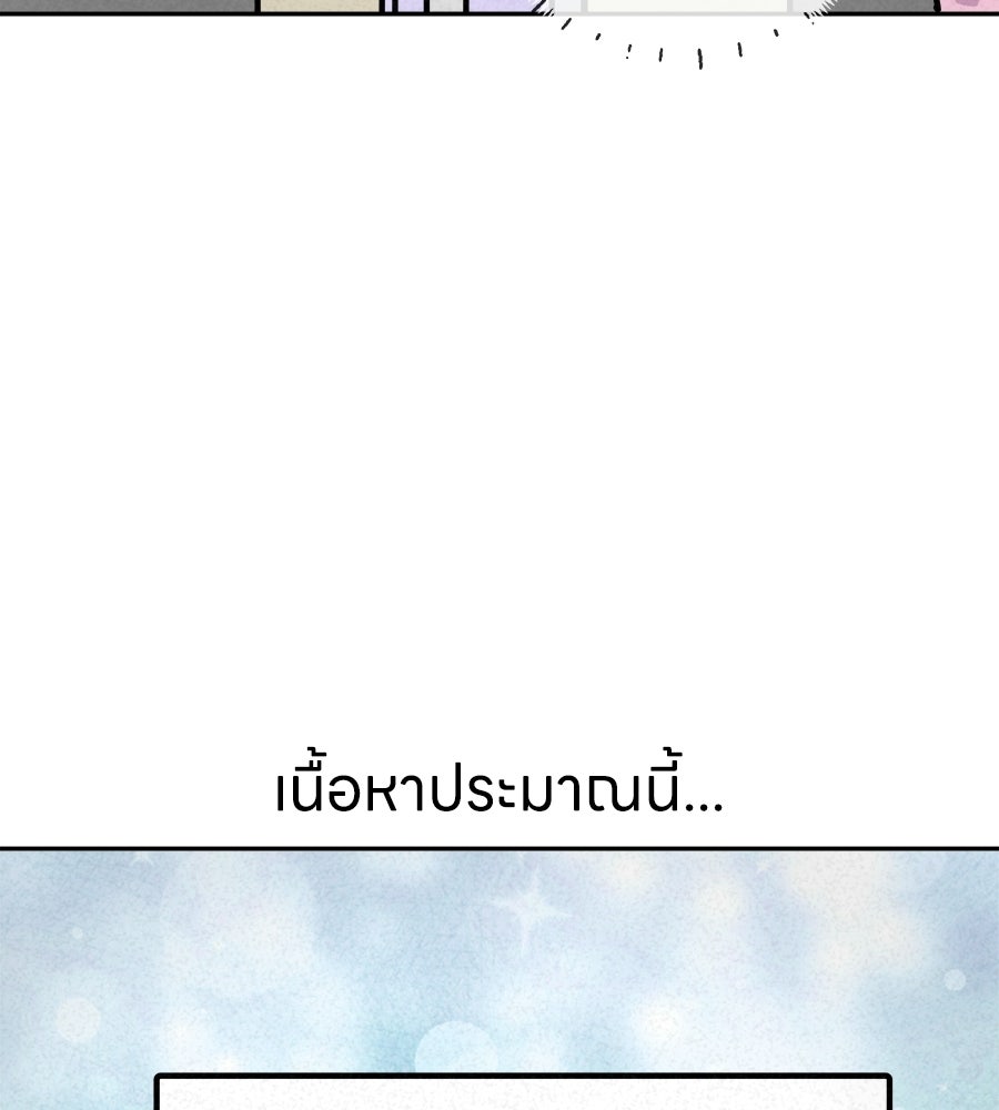 ซับโชสู้โว้ย! - หน้า 16