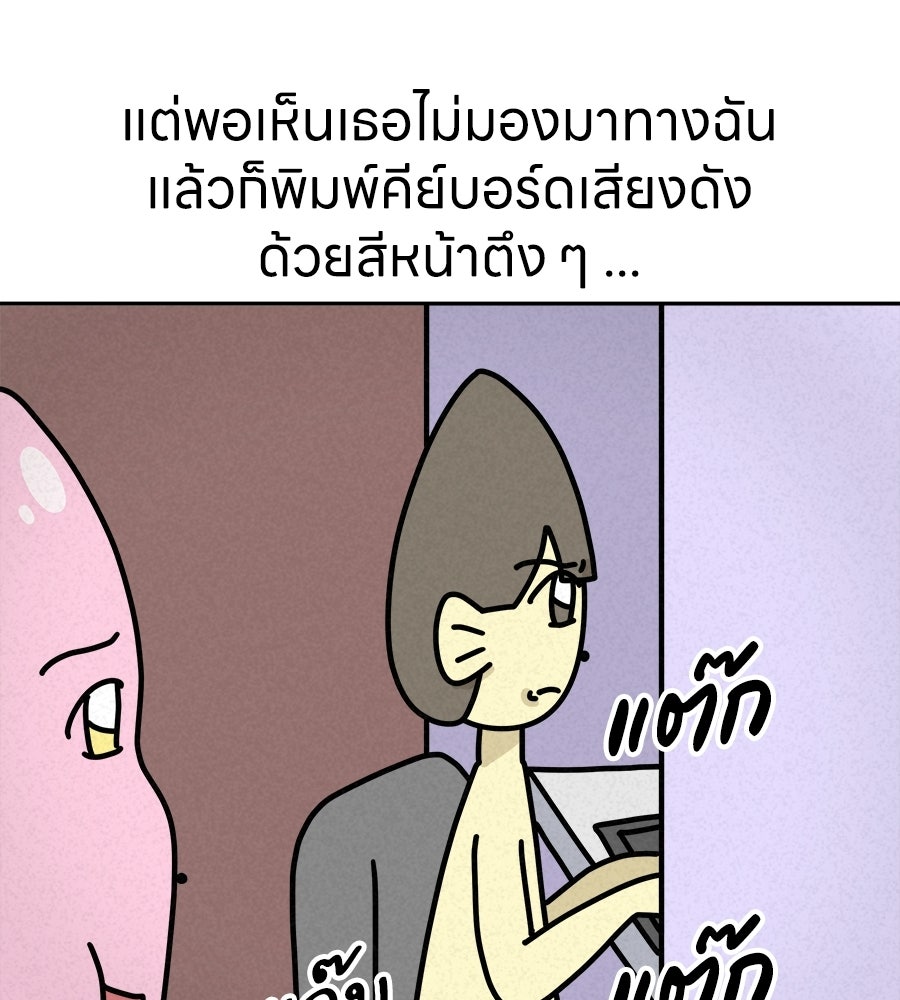 ซับโชสู้โว้ย! - หน้า 18