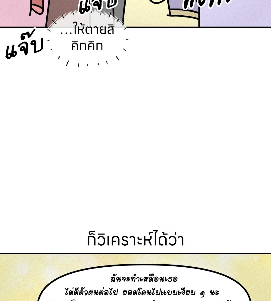 ซับโชสู้โว้ย! - หน้า 19