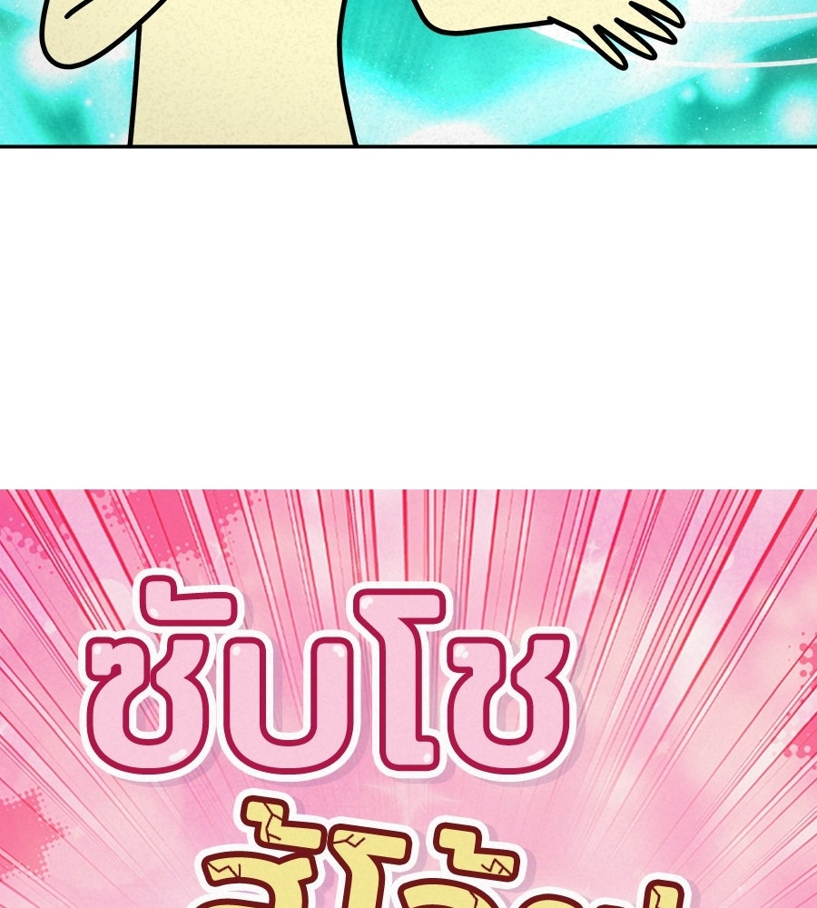 ซับโชสู้โว้ย! - หน้า 2